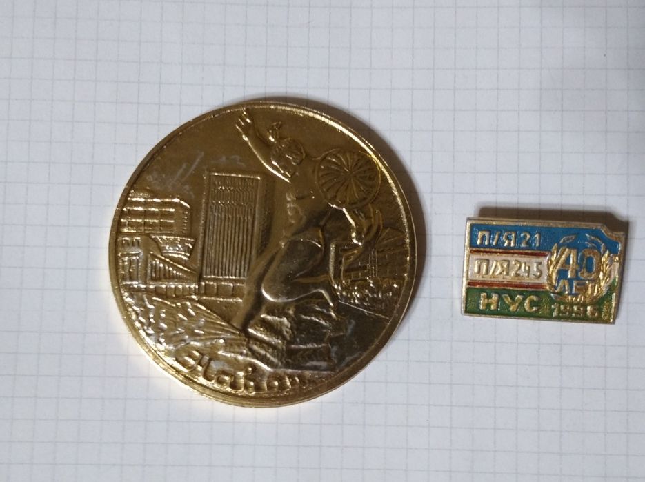 Редкость!!! настольная медаль 25 лет НУС и значок 40 лет НУС.