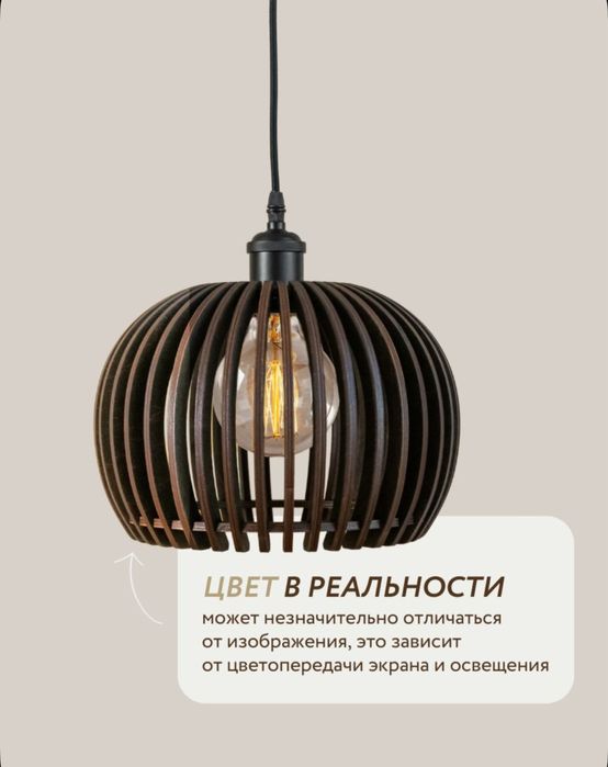 Люстра потолочная подвесная деревянная/Lyustra