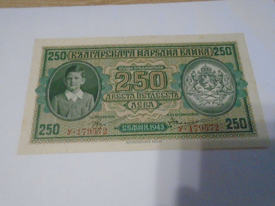 250 лв 1943 UNC.