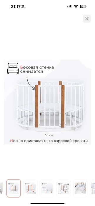 Продам детскую кроватку