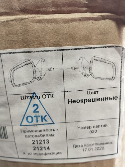 Зеркала для авто Нива