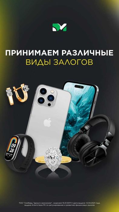 Apple iPhone 13, 128 Гб, 81% (Степногорск, 972170)