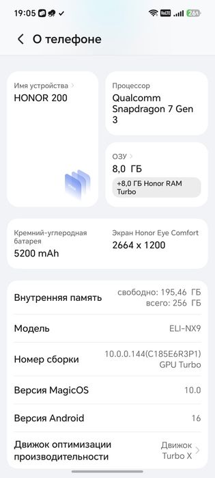 Хонор 200 обмен холати идиал