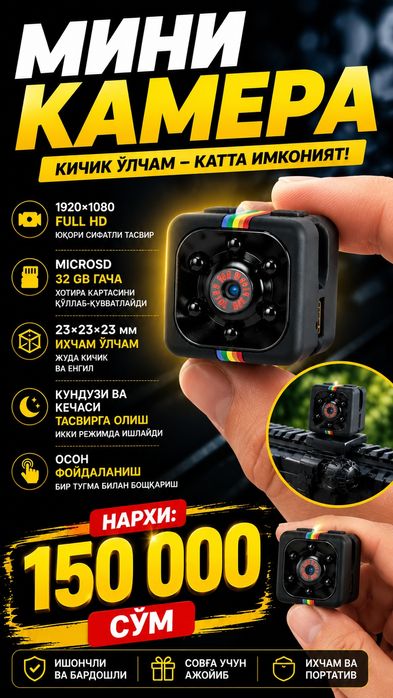 Мини камера 1920×1080 FULL HD
Юқори сифатли тасвир