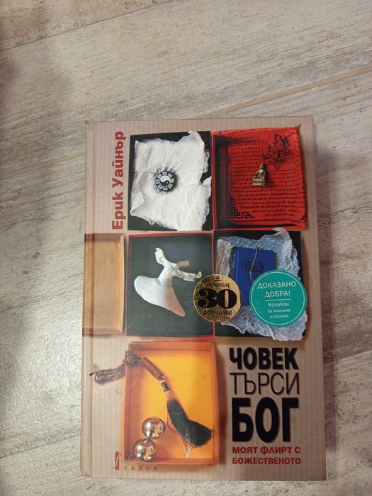 Книгите са четени веднъж и са неразличими от нови