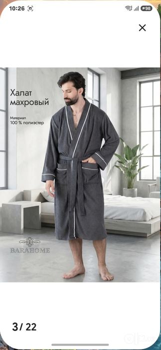 Халат махровый домашний
