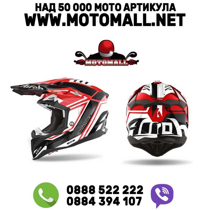 Каска Airoh Aviator 3 League red gloss Промоция!!! мото мотор крос