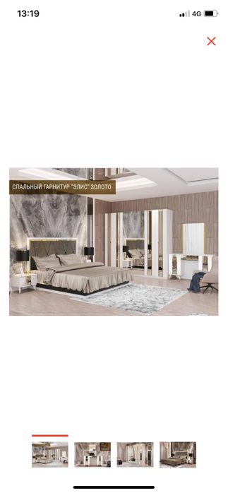 Спальный гарнитур Элис