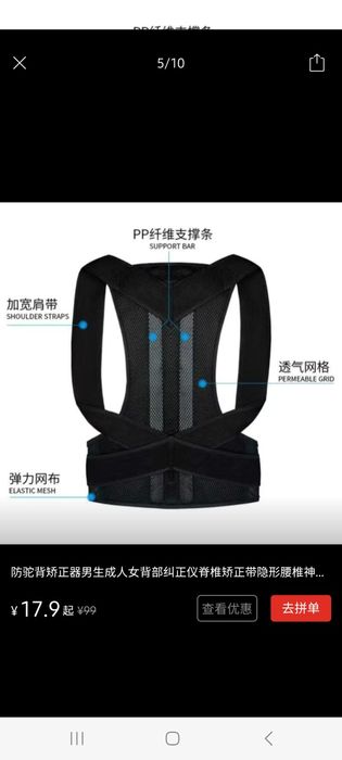 Корсет корректор осанки