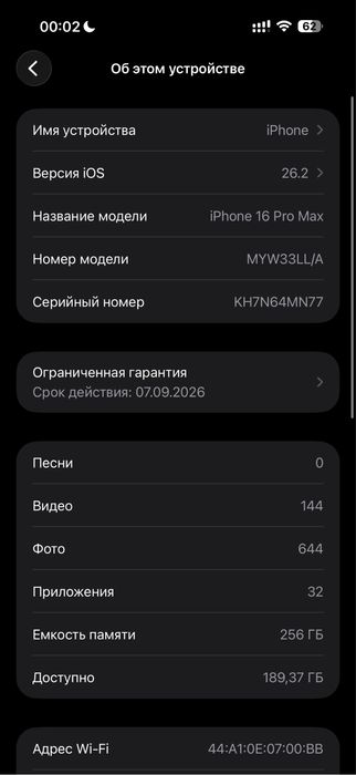 Iphone 16 pro max