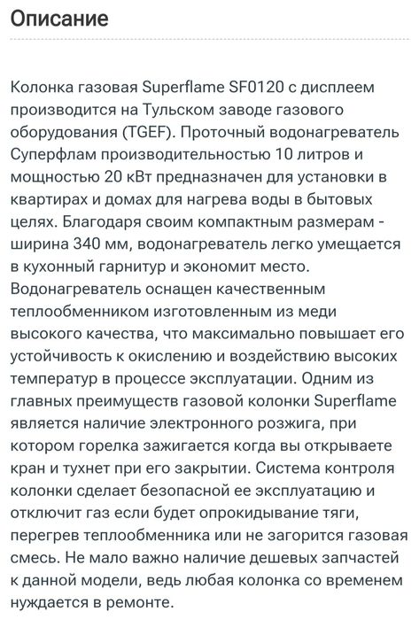 Газовый водонагреватель 10л,12л