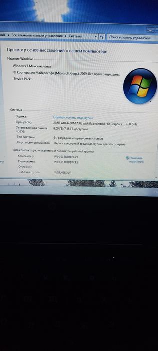 Ноутбук Hp pavilion M6-1035dx