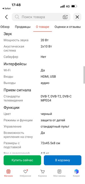 Smart tv как новый