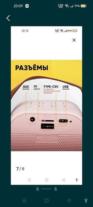 Продается колонка с 2 микрофонами