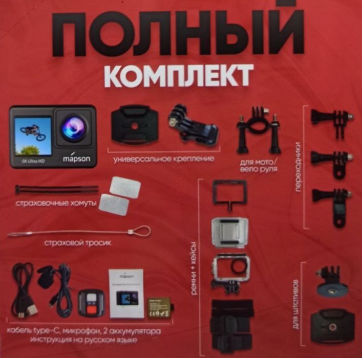 Экшн камера 5k ultra HD