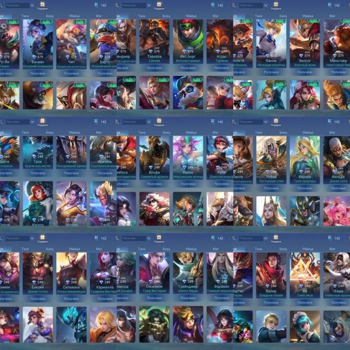 Аккаунт mobile legends