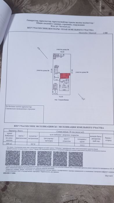 Дом в районе Химпоселка