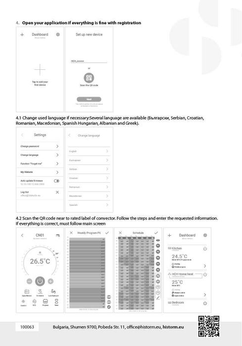 Електрически конвектор Historm CN01 202 EAS.WF, 2000W с WI-FI упр.