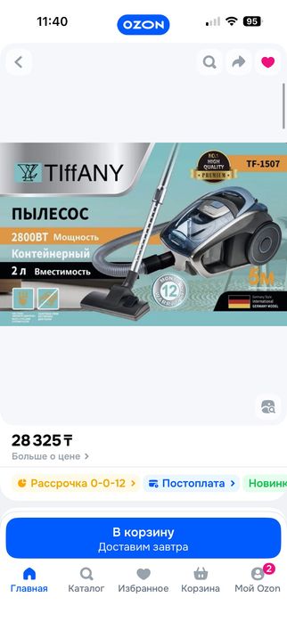 Продам новый пылесос