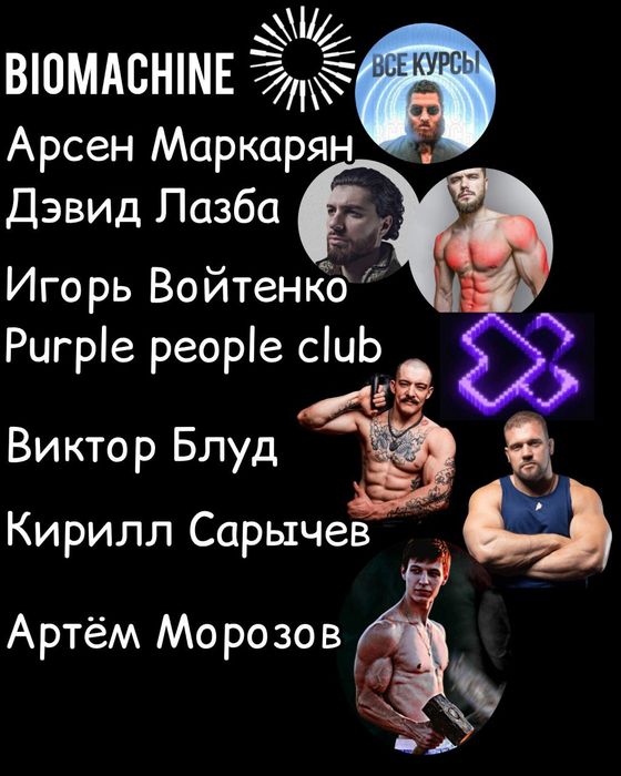 курсы по ЛЮБЫМ тематикам