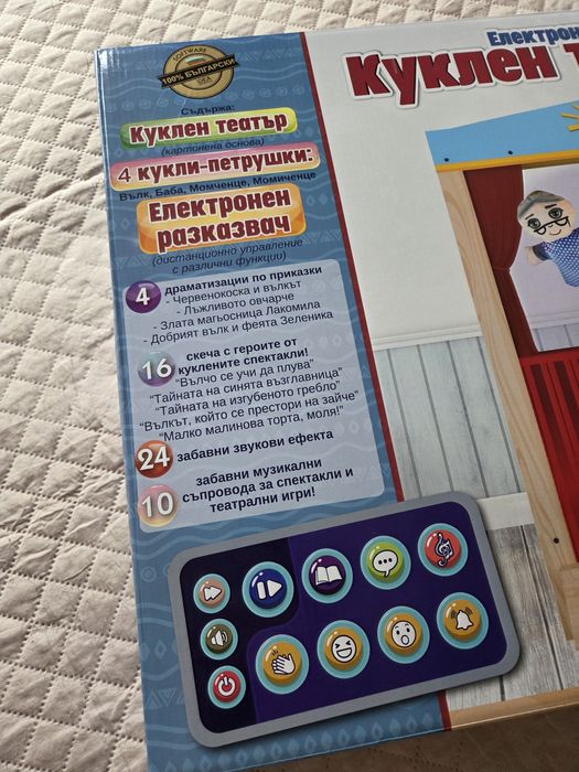 Детски куклен театър