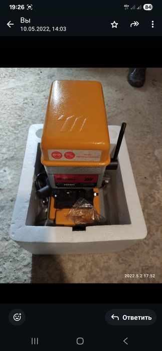 Дубликатор ключей