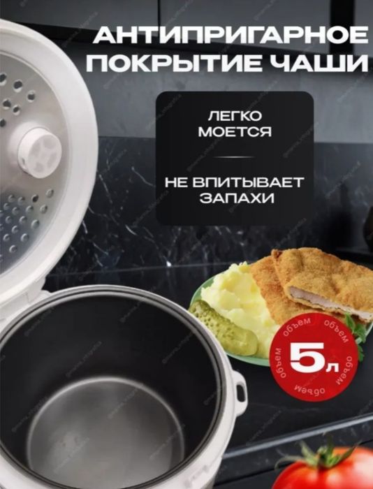 Мультиварка электрический