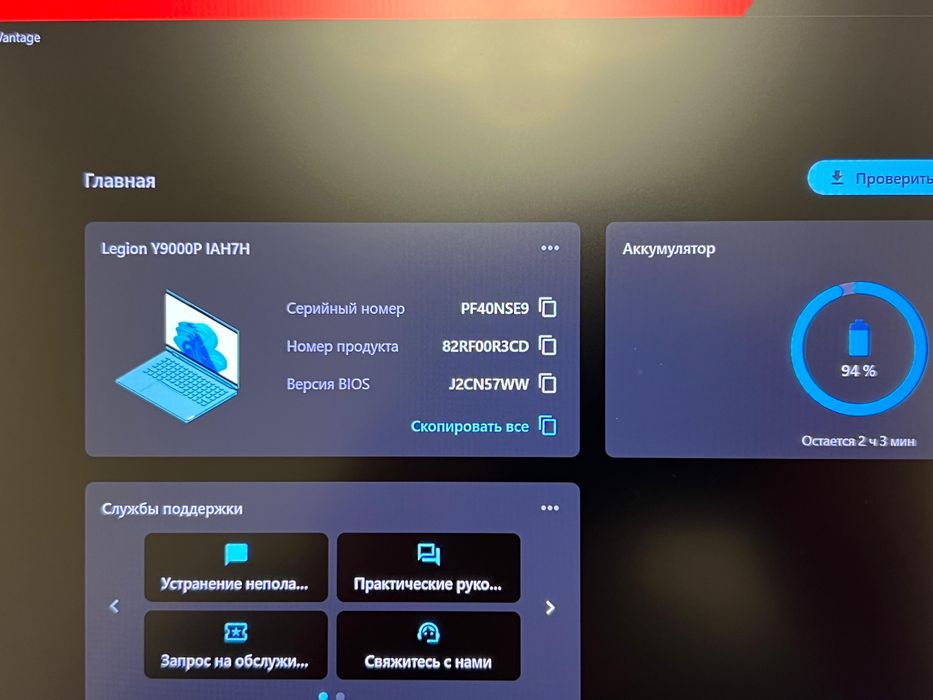 Lenovo Legion 16/512gb