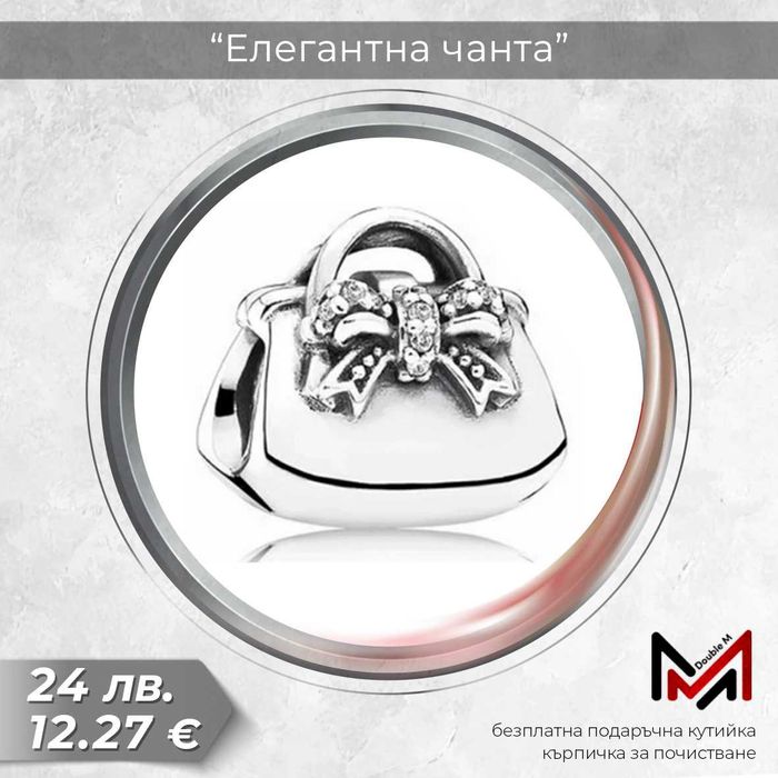 Сребърни Талисмани