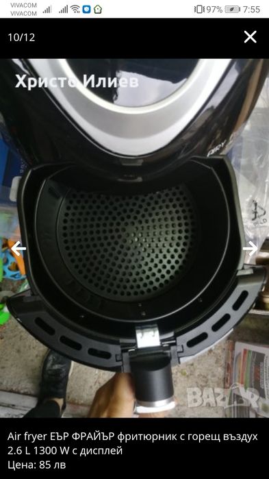 фритюрник с горещ въздух Ariete 2.6 L 1300 W с дисплей ЕЪР ФРАЙЪР