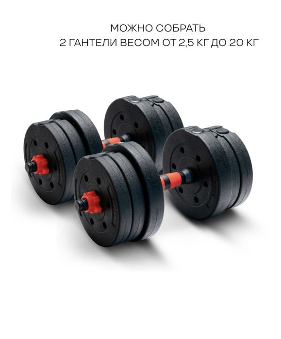 Продам гантели 2в1