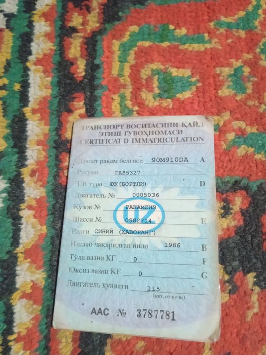 53 сотилади 1986