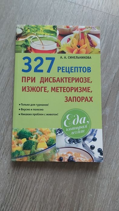 Книги  о здоровье