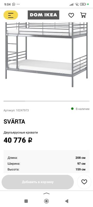 Двухъярусная кровать Икея