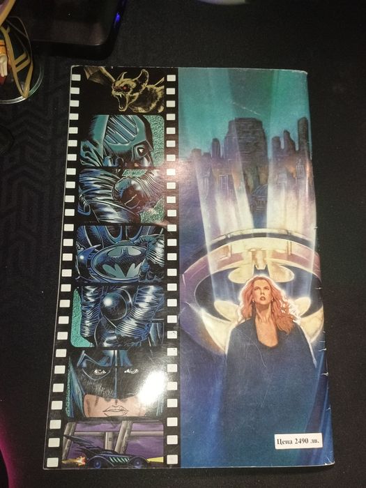 Батман Завинага 1998г.