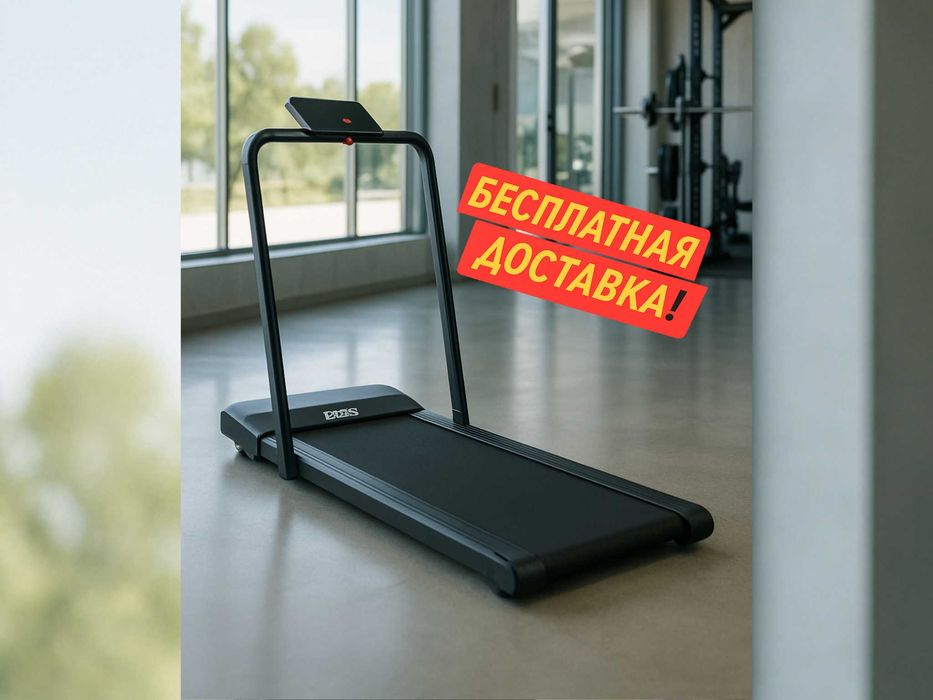 Беговая дорожка 1.2 м — бесплатная доставка по всему городу