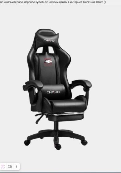 Игровое кресло CHAHO — комфорт и стиль для настоящих геймеров
