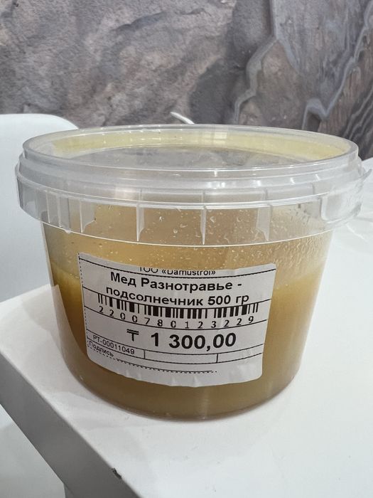 Мед разнотравье- подсолнечник 500 гр .