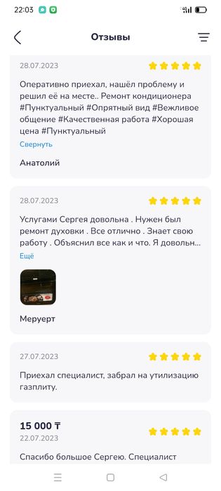 Мастер. На все руки