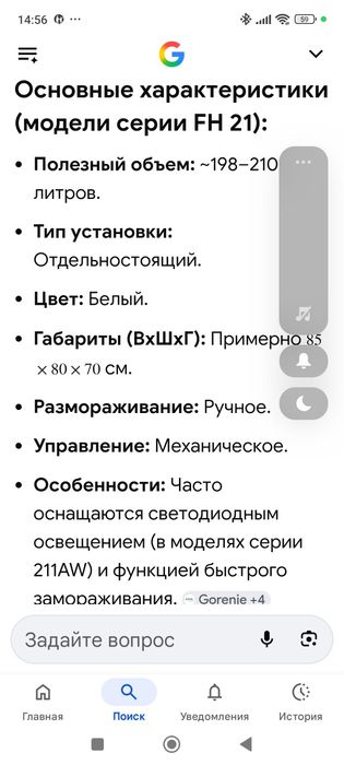 Продам морозильник ларь gorenje