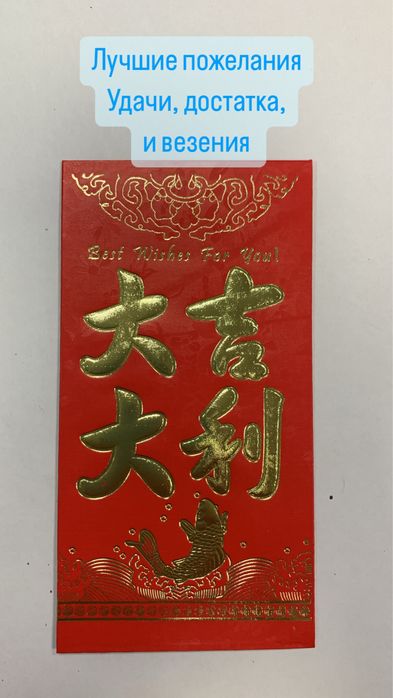 Денежний конверт