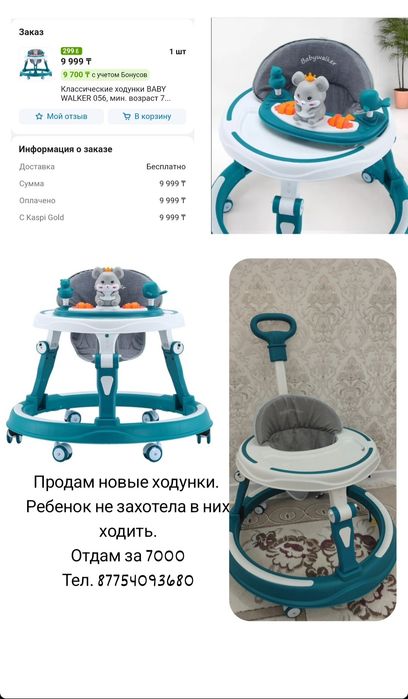 Продам новые детские ходунки