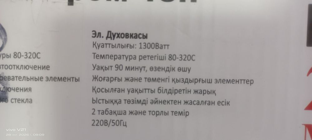 Настольная электропечь ASEL 2026 36L