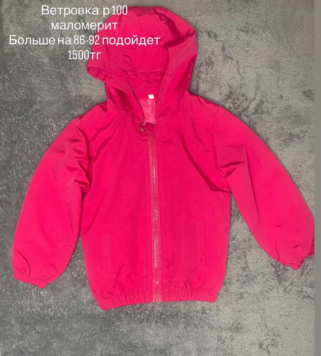 Детские вещи продам