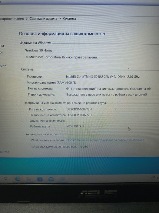 Лаптоп Asus 15,6 инча