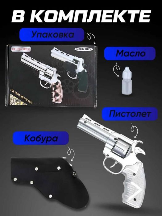 revolver metalichiskiy 100% temir pistolet, suviner aksiya narxda