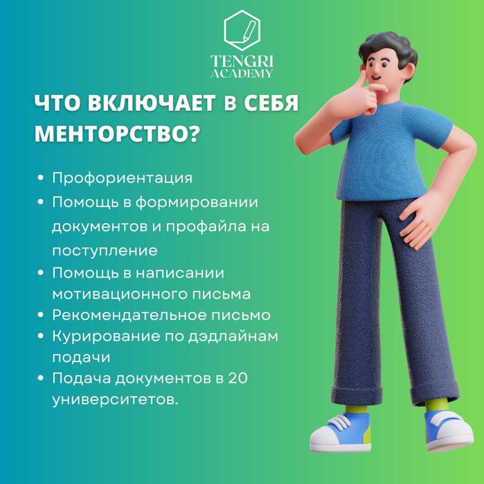 SAT, IELTS, toefl, nuet