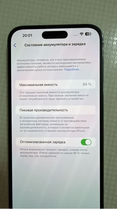 iphone 14 pro max, 256 Гб. 84%