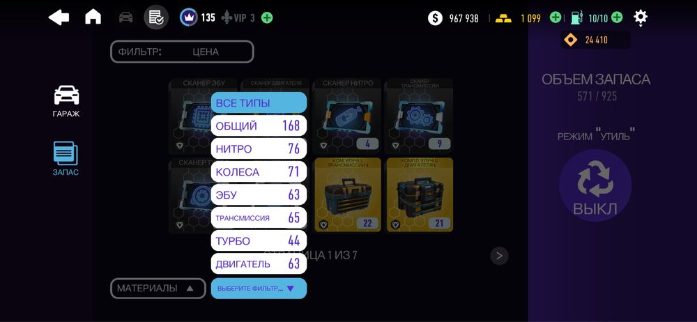 Аккаунт игры NFS No limits