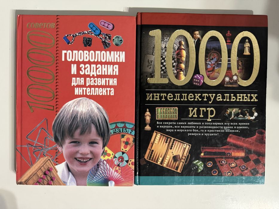 1000 интеллектуальных игр